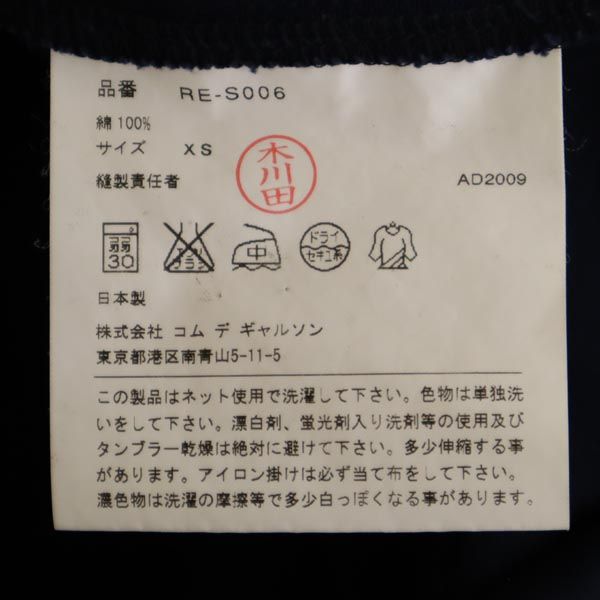 COMME des GARCONS コムデギャルソン 2009年 日本製 ミディ丈 タイトスカート XS ネイビー レディース