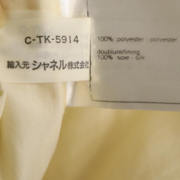 CHANEL シャネル フランス製 ミニ丈 台形 スカート 36 アイボリー系 レディース