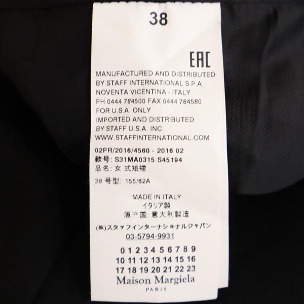 MARTIN MARGIELA マルタンマルジェラ イタリア製 ウール100% ミニスカート 38 ブラック レディース