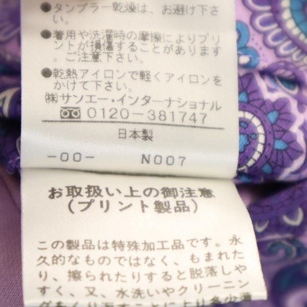 PEARLY GATES パーリーゲイツ ペイズリー柄 ミディ丈 スカート 0 パープル系 サイドジップ レディース