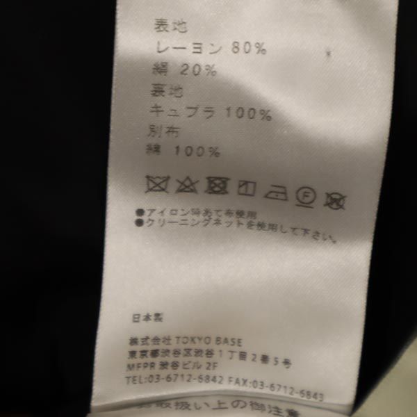 PUBLIC TOKYO パブリックトウキョウ シルクブレンド ベロア ロングスカート 1 ブラック レディース