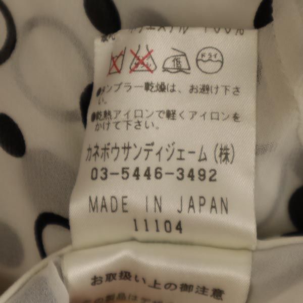 LANVIN ランバン 日本製 総柄 ロング丈 スカート 38 ホワイト系 サイドジップ レディース