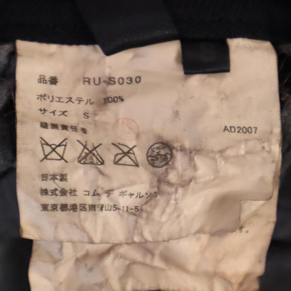 コムデギャルソンコムデギャルソン 2007年 日本製 ロング丈 タイトスカート S ブラック系 Comme des Garcons Comme des Garcons レディース