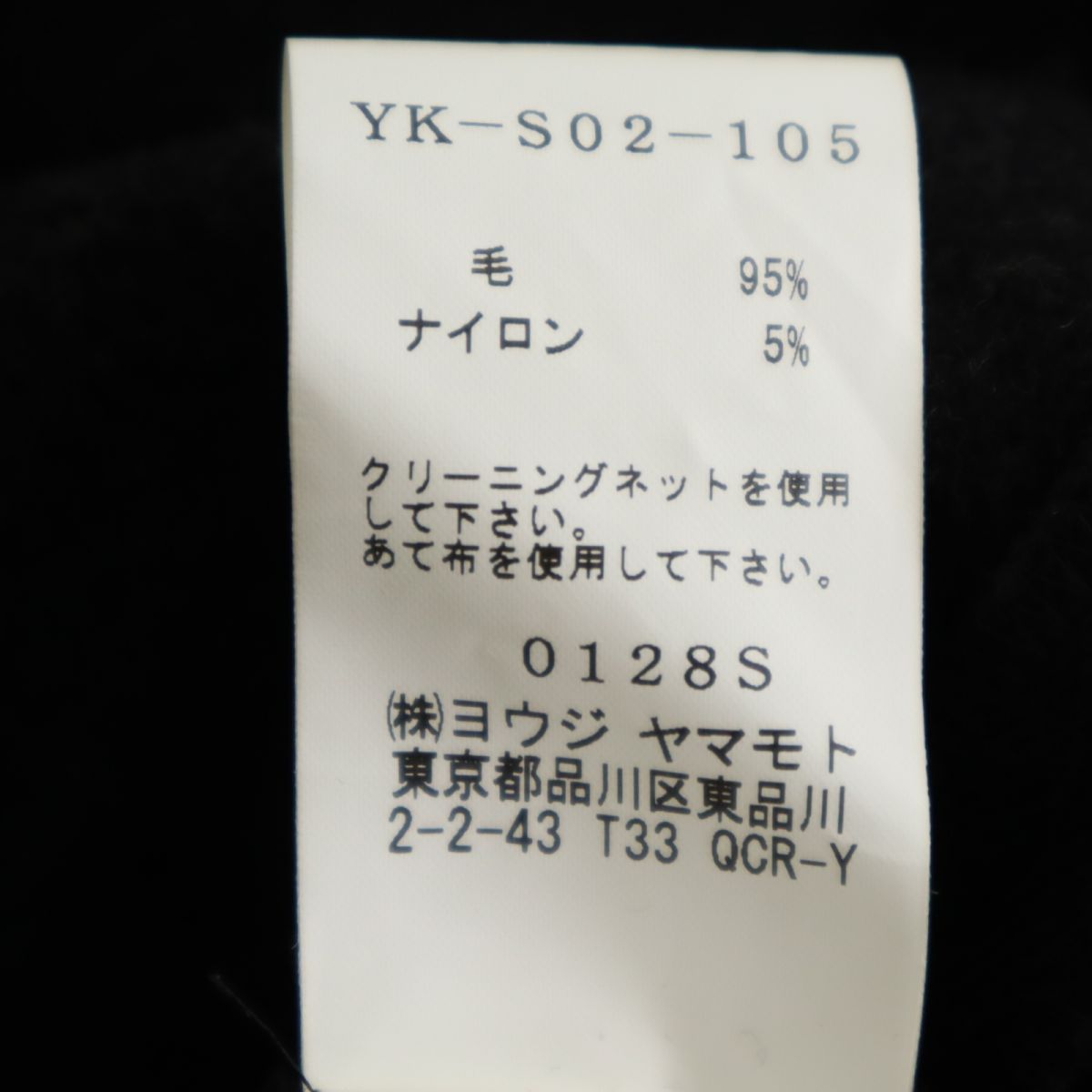 Y's ワイズ 日本製 ロング丈 ウール スカート 2 ブラック系 レディース