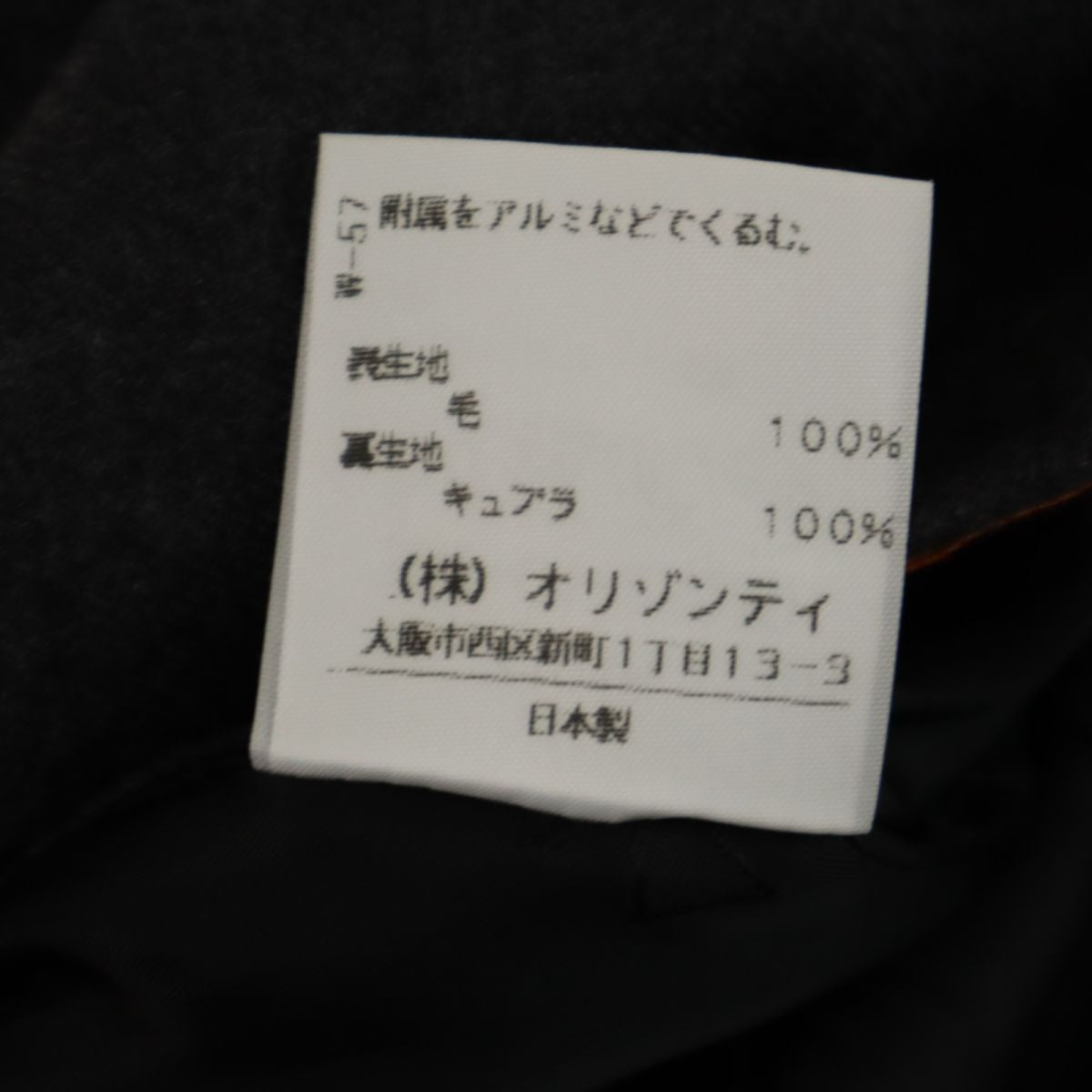 ヴィヴィアンウエストウッド 日本製 ウール ミディ丈 マーメイドスカート 1 ダークグレー Vivienne Westwood RED LABEL 裏地付 レディース
