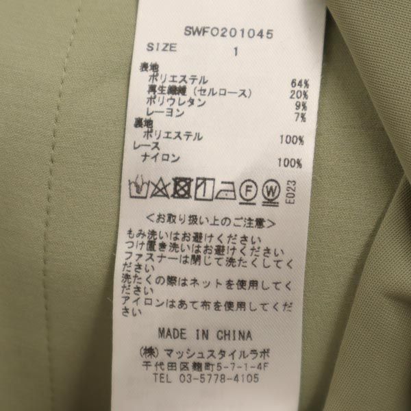 SNIDEL スナイデル オールインワン 1 グリーン系 インナーブラトップ付 レディース