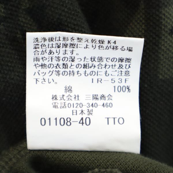 Mackintosh マッキントッシュ 総柄 長袖 カーディガン M グリーン系 Vネック メンズ