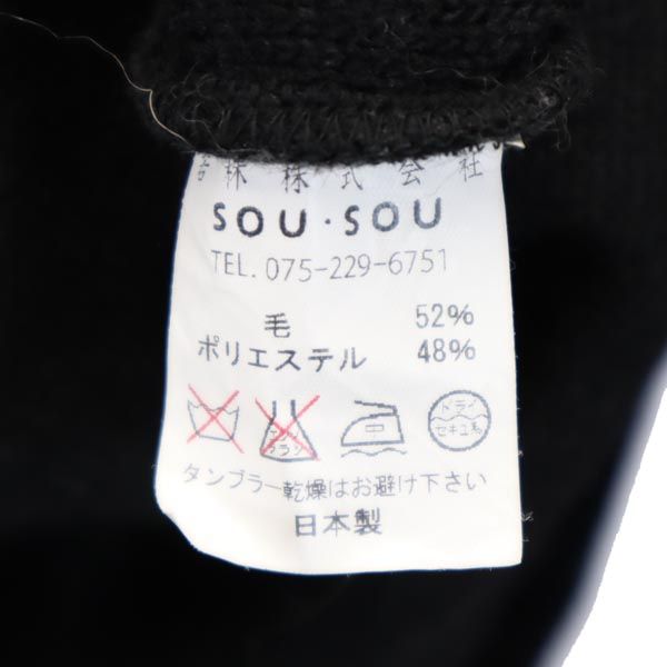 SOU・SOU ソウソウ 日本製 ウールブレンド 長袖 Vネック セーター SS ブラック系 ニット レディース