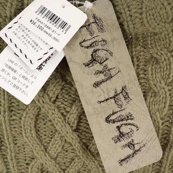 未使用 FUGA FUGA フーガフーガ 日本製 長袖 ウールブレンド セーター F カーキ系 ニット タグ付き レディース