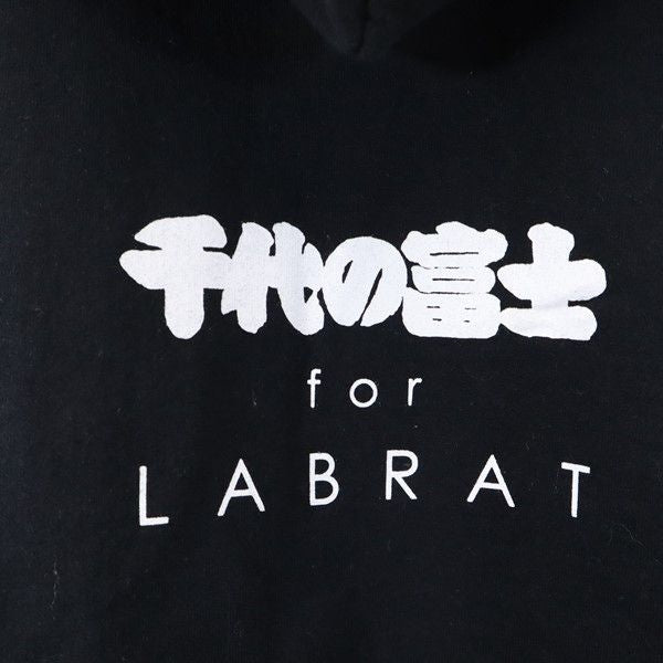 LABRAT ラブラット 千代の富士 長袖 スウェットパーカー M ブラック系 裏起毛 メンズ