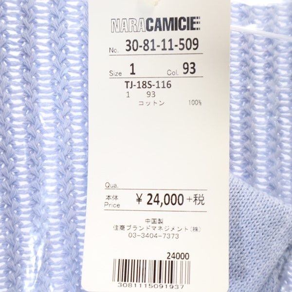 未使用 NARACAMICIE ナラカミーチェ 長袖 コットン ニット カーディガン 1 水色 レディース