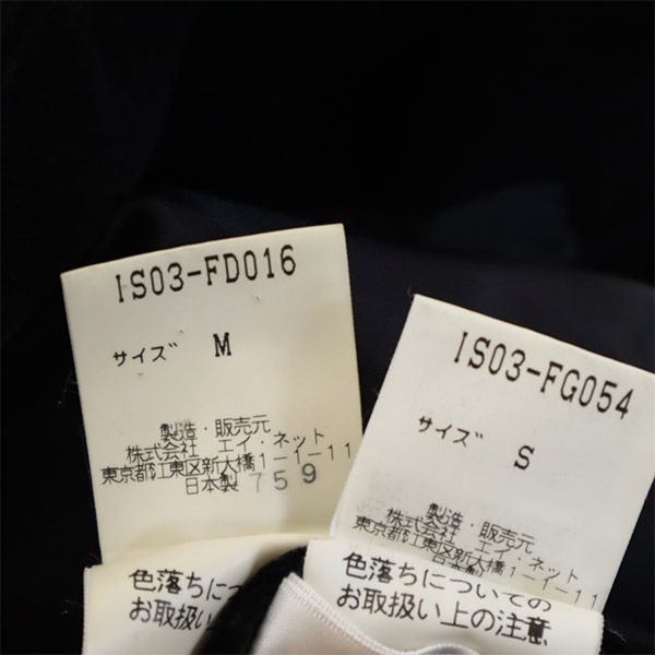 I.S.sunao kuwahara アイエススナオクワハラ 日本製 ベロア調 スカートスーツ 上下 セットアップ M/S ブラック レディース