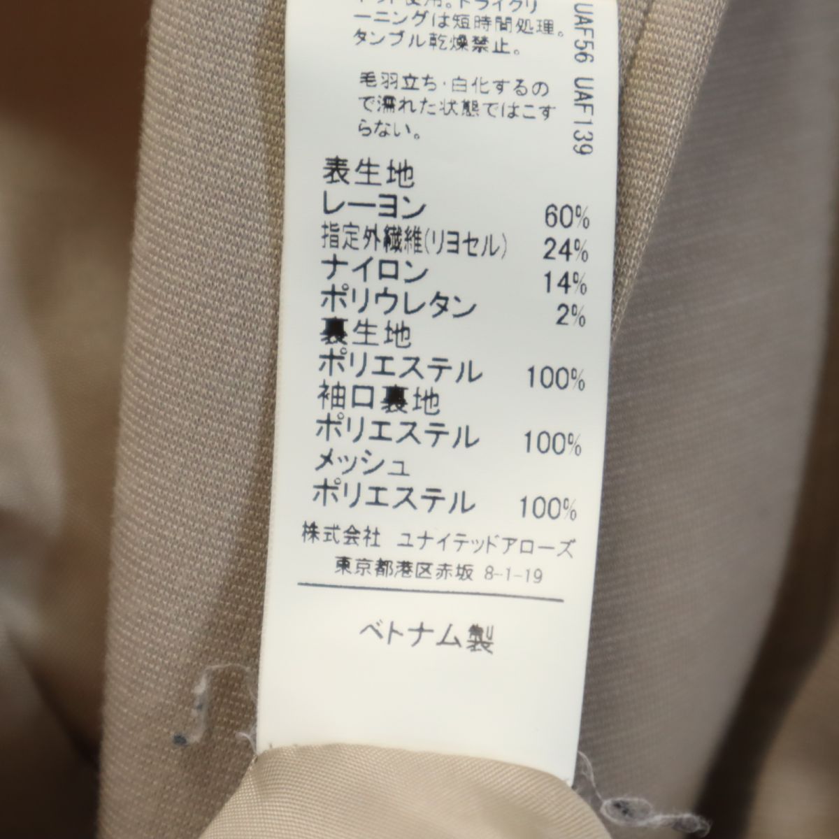 green label relaxing グリーンレーベルリラクシング スカートスーツ 上下 セットアップ 38 ベージュ UNITED ARROWS レディース