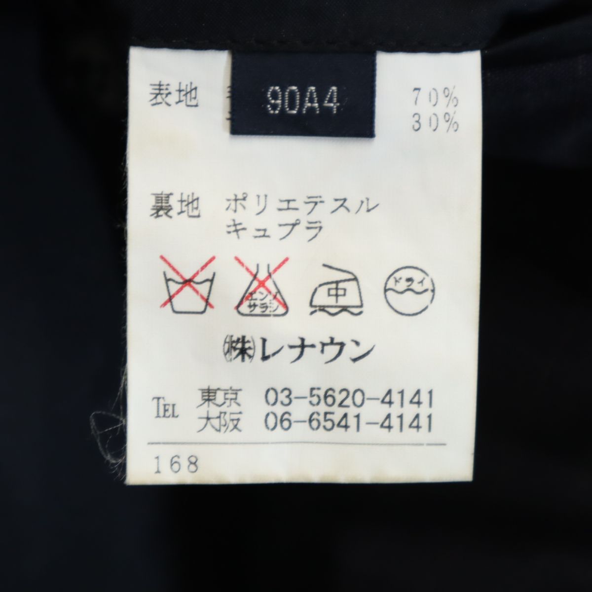 Aquascutum アクアスキュータム 日本製 モヘアブレンド スーツ 上下 セットアップ 90A4 ネイビー メンズ