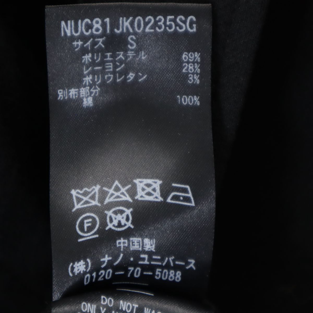 未使用 nano universe ナノユニバース ストレッチ テーラードジャケット S ブラック メンズ