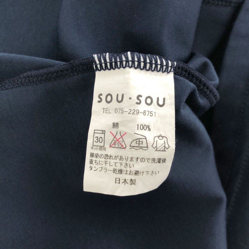 SOU・SOU ソウソウ 日本製 長袖 Vネック カットソー ネイビー レディース