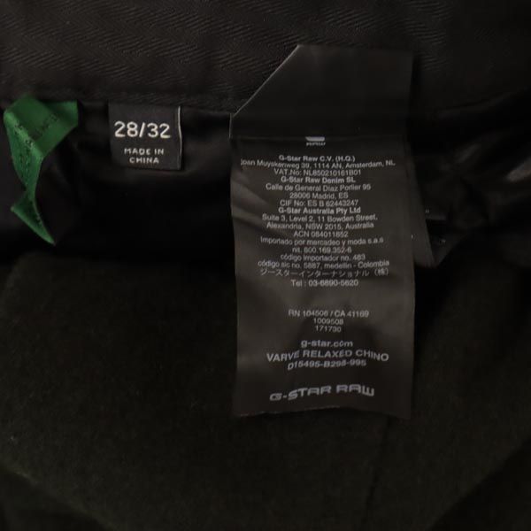 G-STAR RAW ジースターロウ ウールブレンド パンツ w28 グリーン系 メンズ