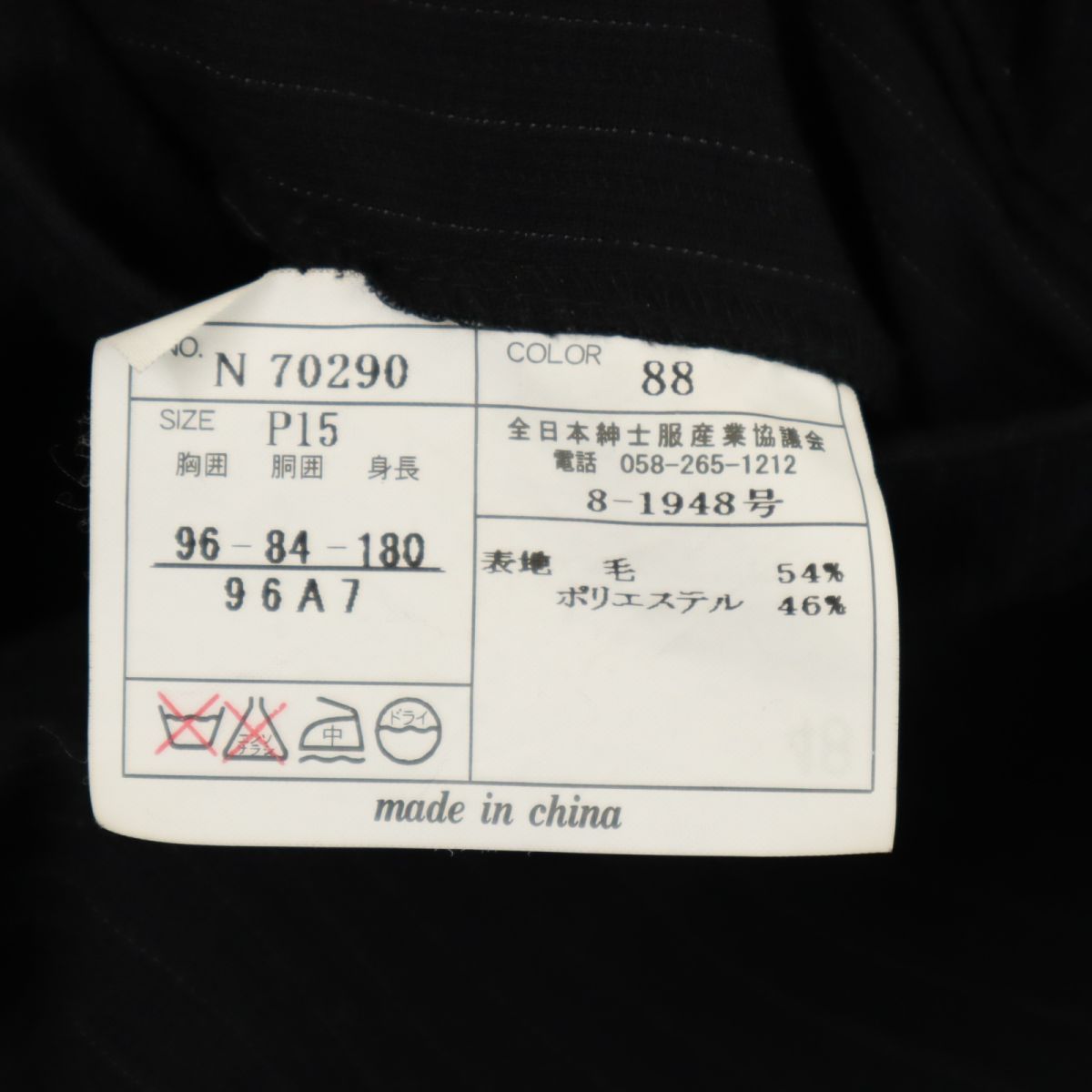 ストライプ ウールブレンド スラックスパンツ 96A7 ブラック メンズ