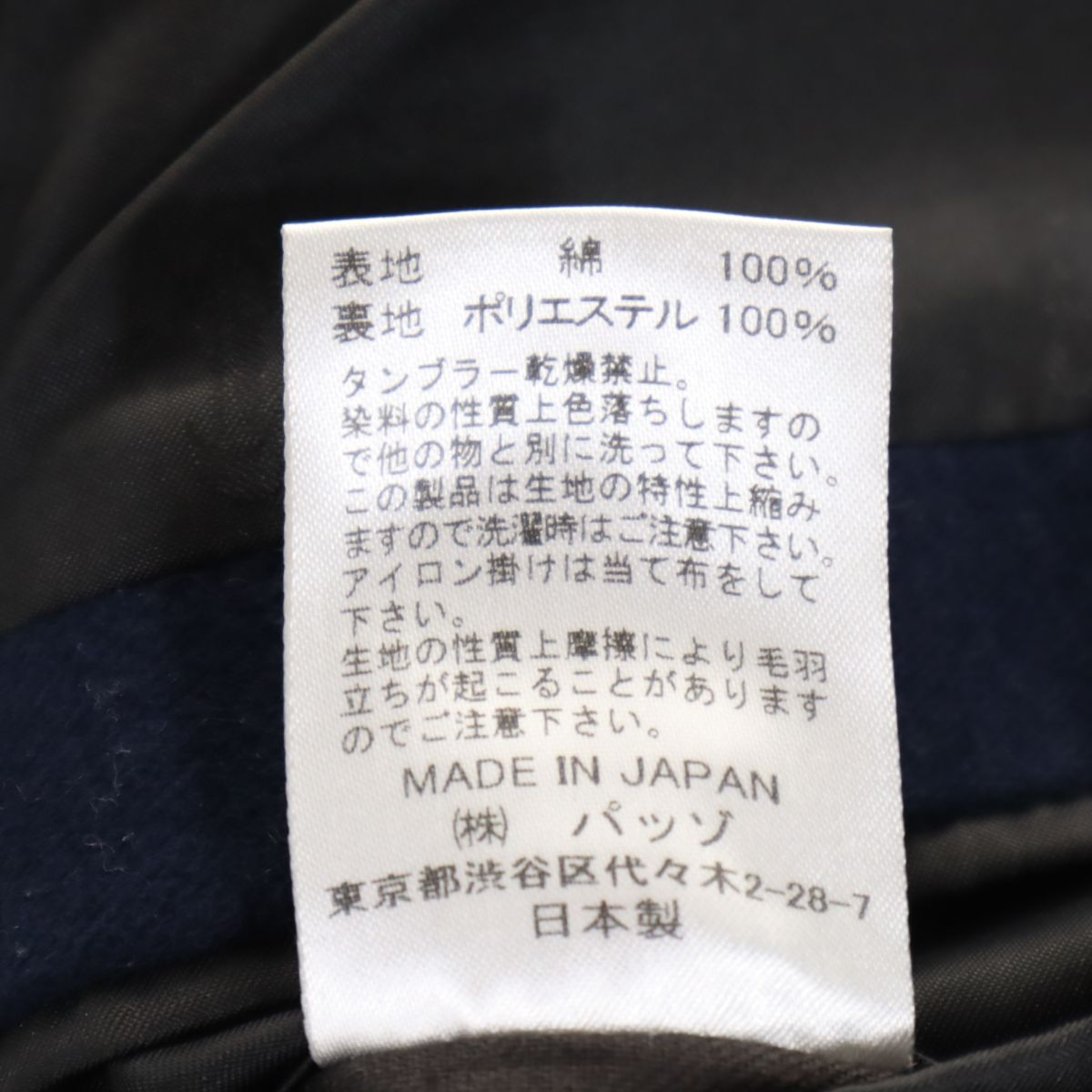 CUSTOM CULTURE カスタムカルチャー 日本製 起毛 コットン チェスターコート 3 ブルー系 メンズ