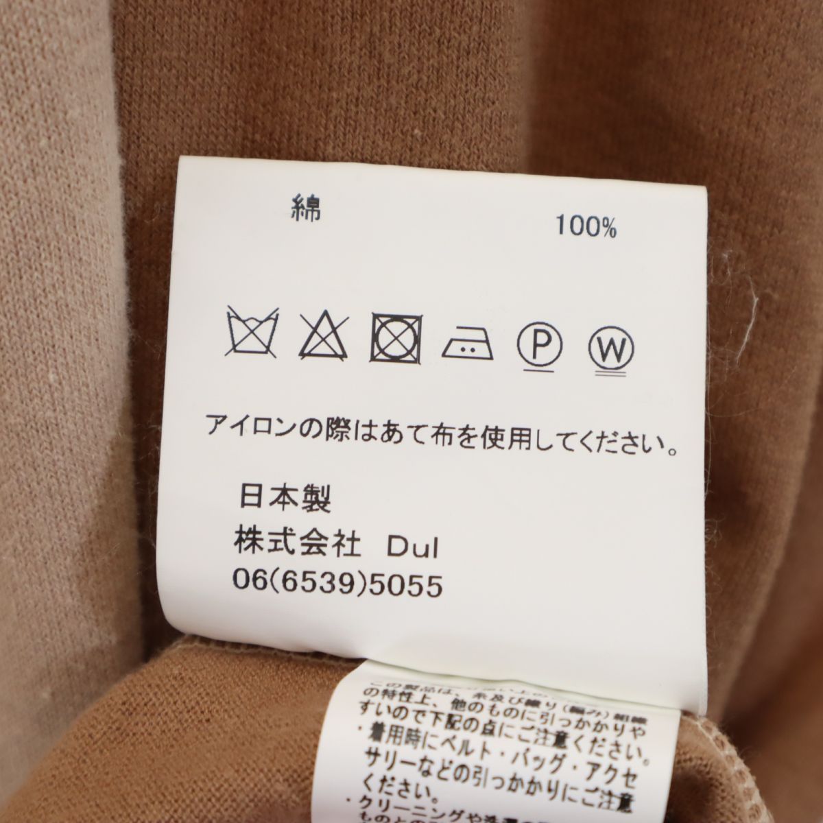 Dulcamara ドゥルカマラ 日本製 半袖 コットン ニット ワンピース ベージュ×ブラウン レディース