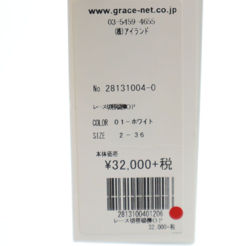 未使用 GRACE CLASS グレースクラス 長袖 フリルレース ロングワンピース 2-36 ホワイト 薄手 レディース