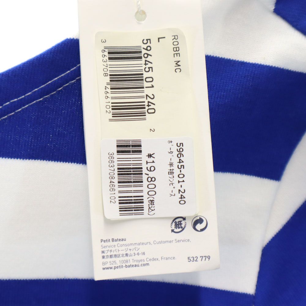 未使用 PETIT BATEAU プチバトー 総柄 半袖 ワンピース L ホワイト系 バックジップ タグ付き レディース