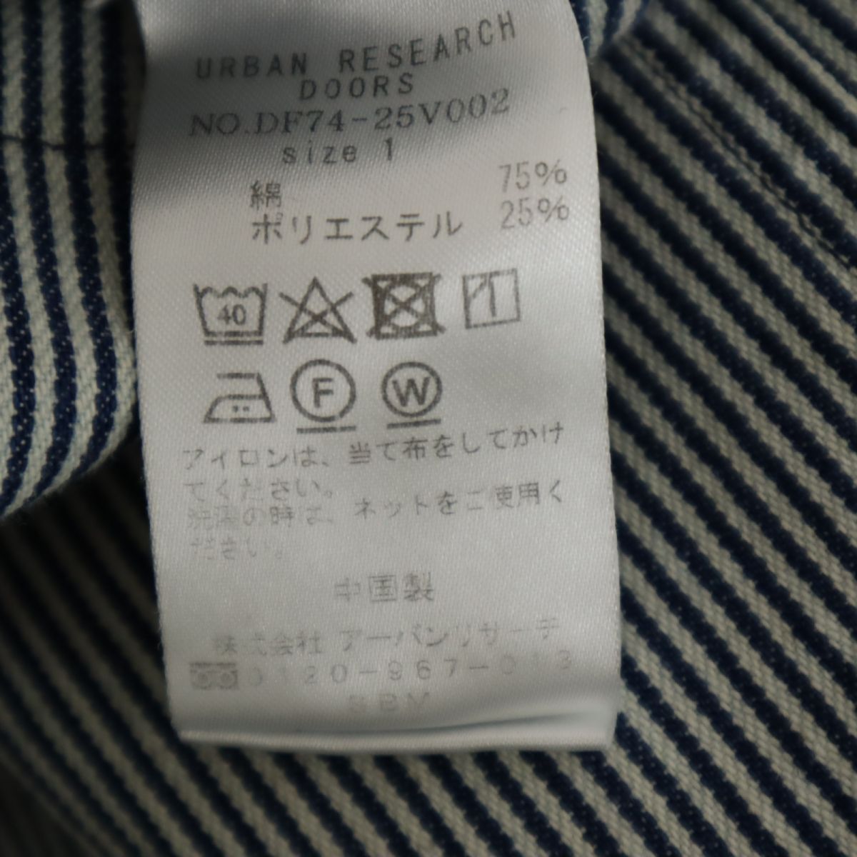 フォークアンドスプーン ヒッコリー ミディ丈 デニムスカート 1 ブルー系 FORK&SPOON レディース