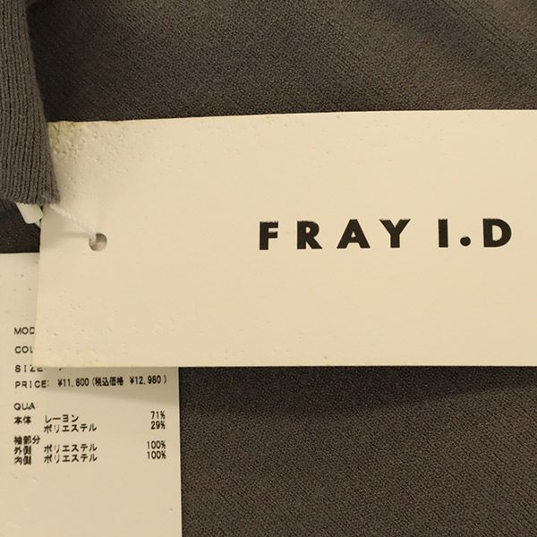 FRAY I.D フレイアイディー 長袖 シアー ニット F グレー カットソー レディース