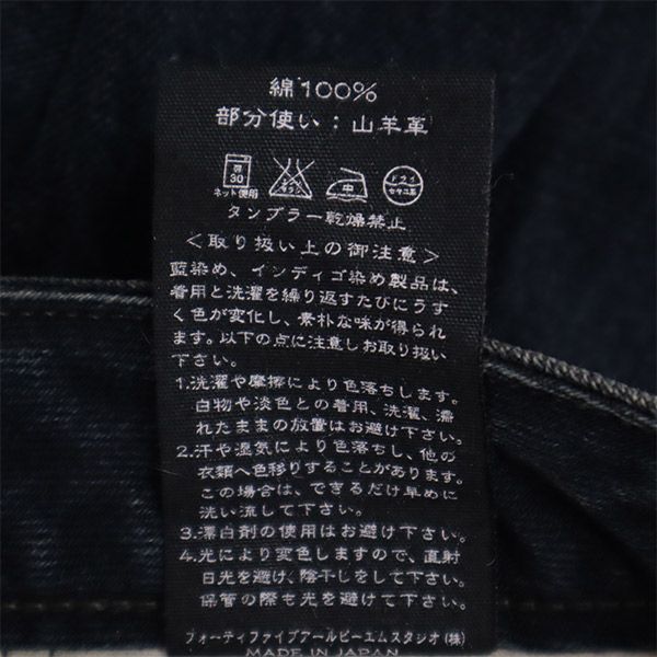 45rpm 45アールピーエム ストレートデニムパンツ W26 ブルー ジーパン レディース