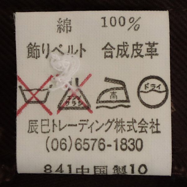 MCM エムシーエム ロゴ総柄 ミディ丈 ラップスカート 73-97 ブラウン レディース