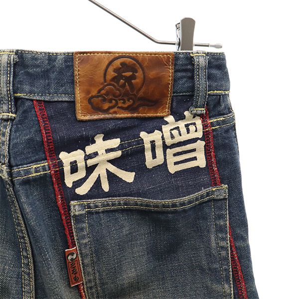 衣 ツギハギ リメイク ボタンフライ ツギハギ リメイク ストレートデニムパンツ w28 ブルー ジーパン メンズ