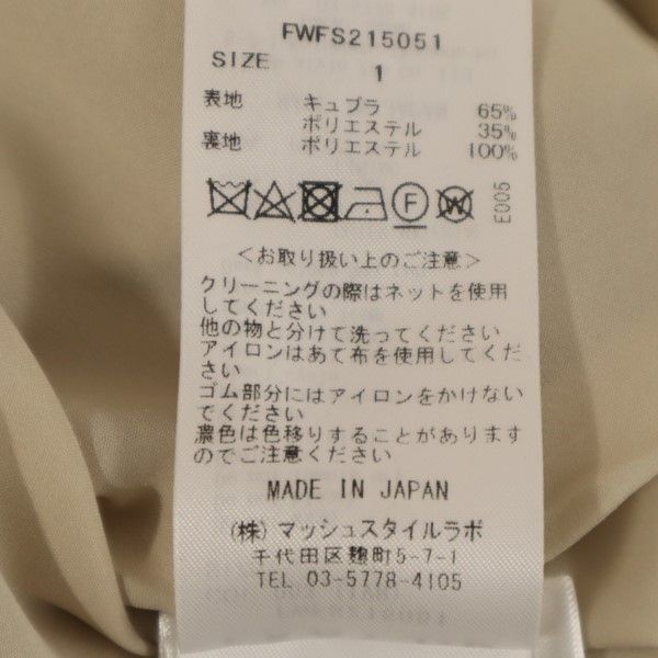 FRAY I.D フレイアイディー 21AW FWFS215051 ロング丈 バック フレアスカート 1 アイボリー レディース