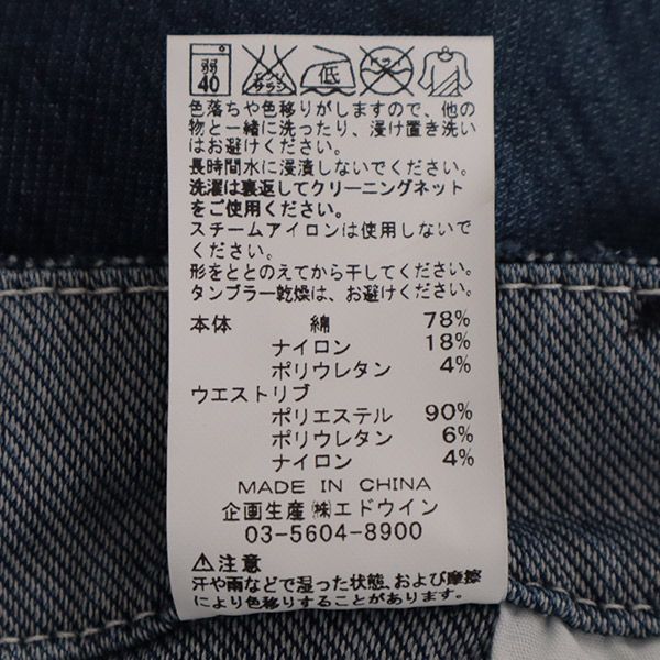 エドウィン テーパードデニムパンツ M ネイビー EDWIN ジーパン レディース