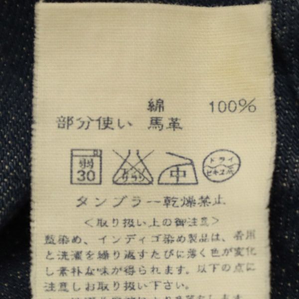 45アールピーエム ワンポイントロゴ刺繍 ストレートデニムパンツ 2 ブルー 45rpm ジーパン レディース