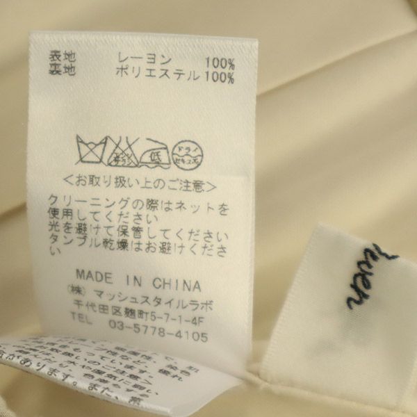 ミラオーウェン カモフラージュ マキシ丈 フレアスカート 0 ベージュ系 Mila Owen レディース