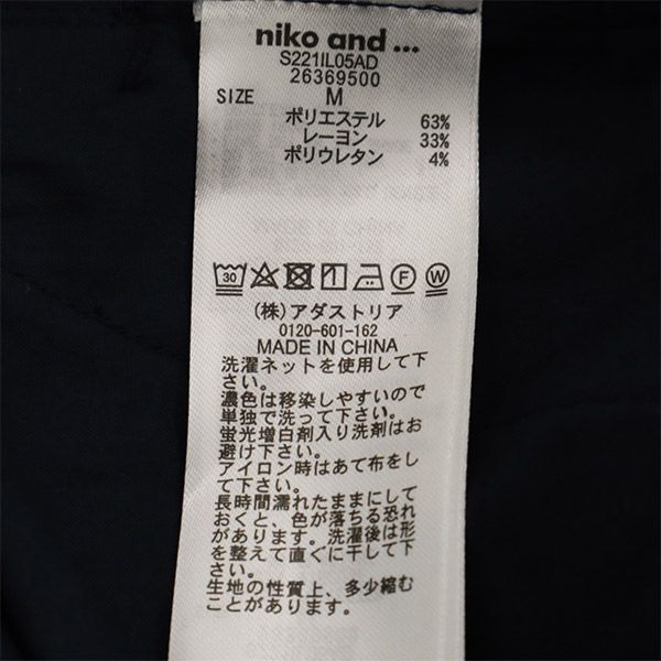 ニコアンド ワイドパンツ M ネイビー niko and... レディース