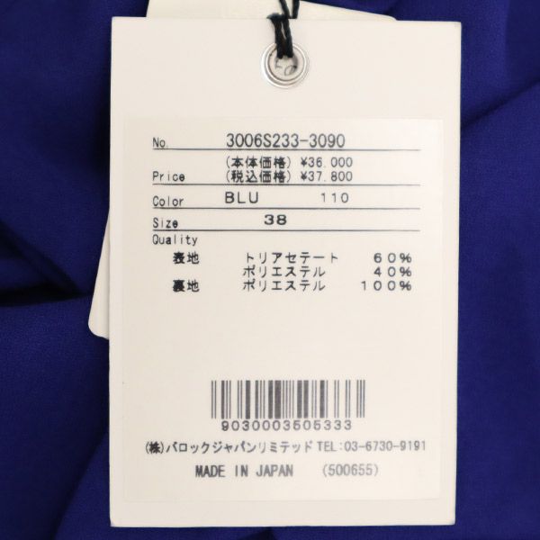 未使用 ENFOLD エンフォルド 日本製 ノースリーブ ワンピース 38 ブルー レディース