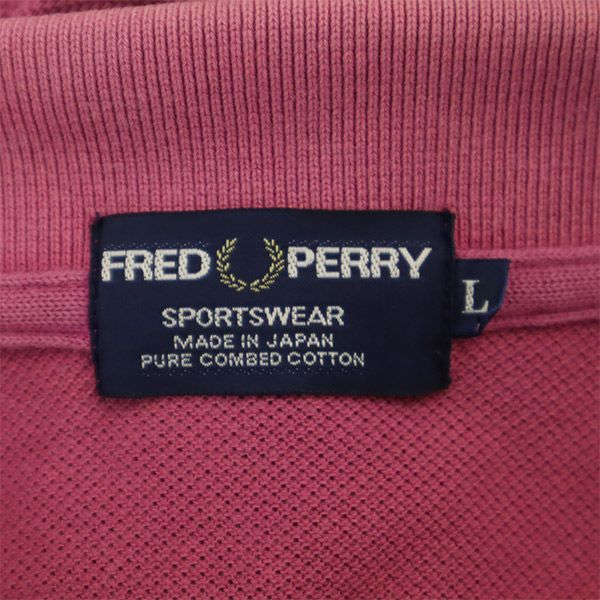 フレッドペリー 日本製 半袖 ポロシャツ L ピンク FRED PERRY 鹿の子地 メンズ