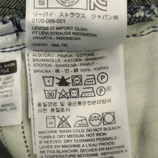 Levi's リーバイス ビッグE ストレートデニムパンツ W23 ブルー MADE&CRAFTED ジーパン レディース