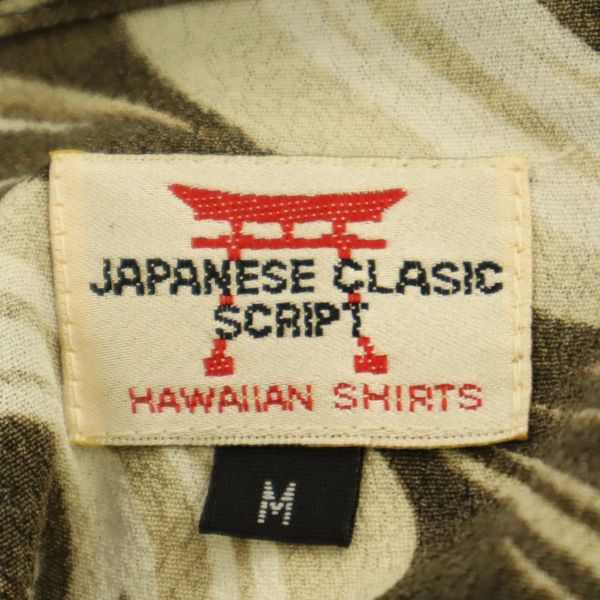 JAPANESE CLASSIC SCRIPT ジャパニーズ クラシック スクリプト 総柄 半袖 アロハシャツ M ブラウン×ホワイト メンズ