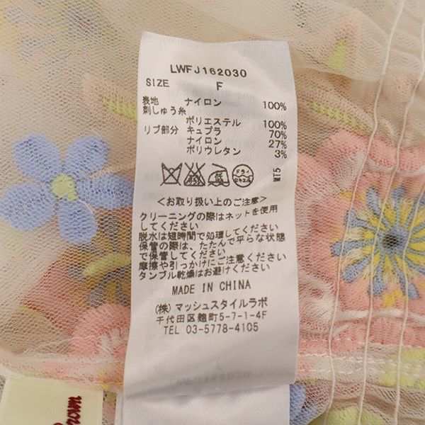未使用 Lily Brown リリーブラウン LWFJ162030 花柄 半袖 シースルー カーディガン F ホワイト レディース