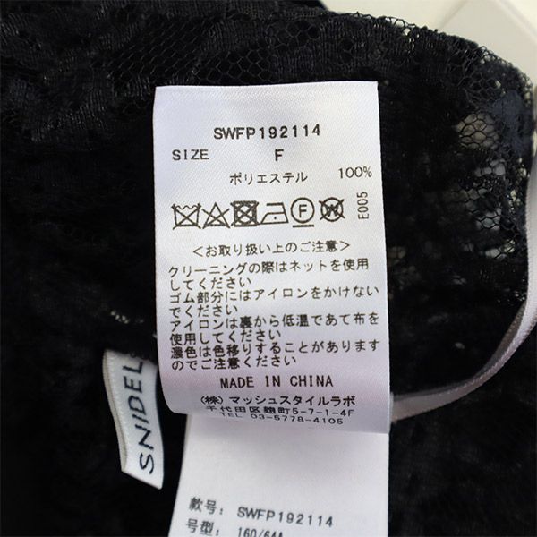 未使用 SNIDEL スナイデル ティアードレース ドッキング ショートパンツ F ブラック SWFP192114 レディース