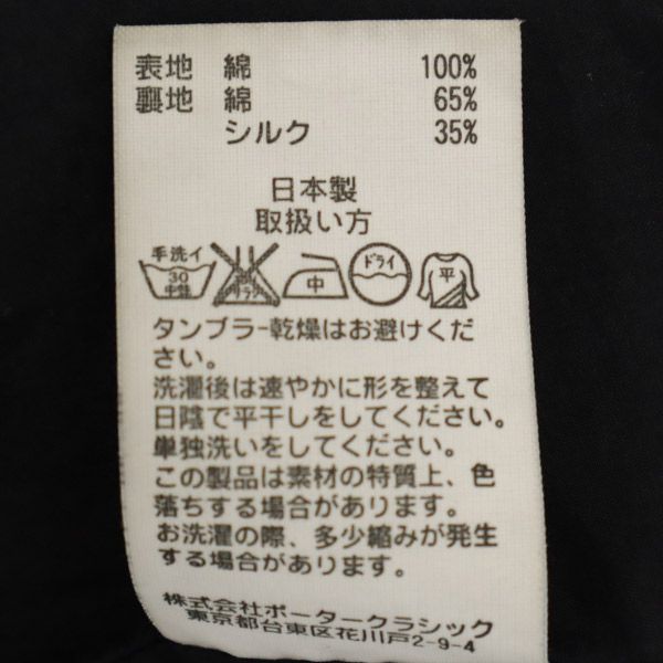 PORTER CLASSIC ポータークラシック 日本製 ライダースジャケット XS ブラック PC Kendo×PC Sashiko メンズ