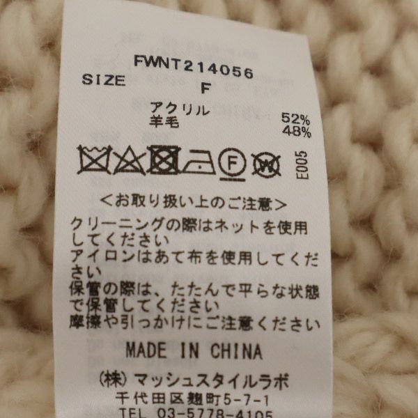 フレイアイディー 長袖 ローゲージハンド ニットカーディガン F ベージュ FRAY I.D FWNT214056 レディース