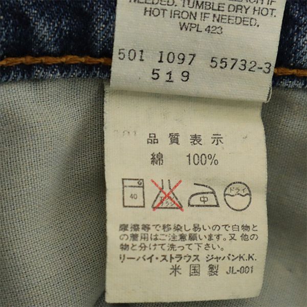 Levi's リーバイス 90s 519 USA製 ストレートデニムパンツ W29 ブルー オールド ヴィンテージ メンズ