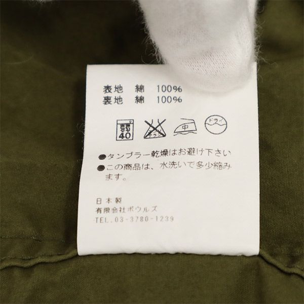 HYKE ハイク 日本製 M-51タイプ ミリタリージャケット S グリーン レディース