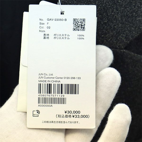 未使用 Adam et Rope' アダムエロペ テーラードジャケット F グレー 羽織 メンズ