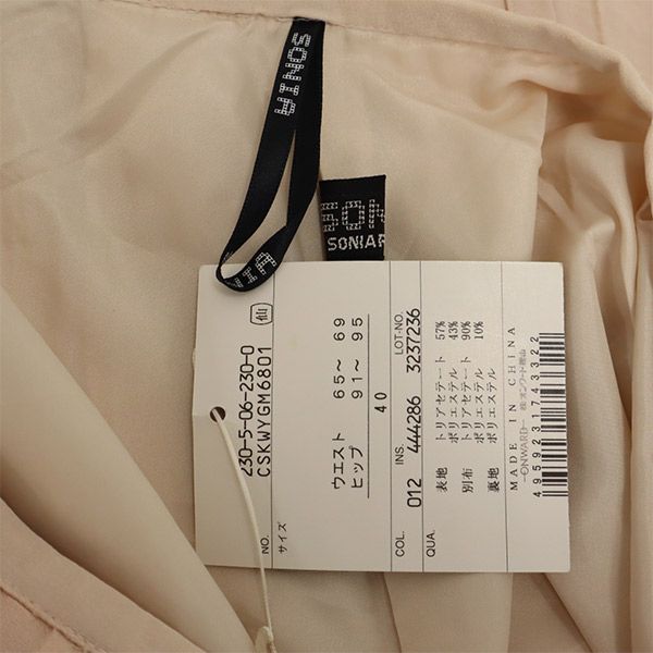 未使用 Sonia Rykiel ソニアリキエル 切替 ミディ丈 切替 スカート 40 ピンク レディース