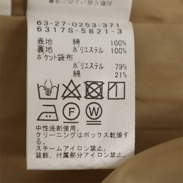 レイビームス ミディ丈 フレアスカート 0 ベージュ Ray Beams レディース