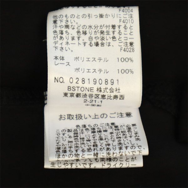 未使用 AMERI UNDRESSED アメリ レース ロングスカート F ブラック レディース